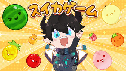 【 thumb 】 suika game