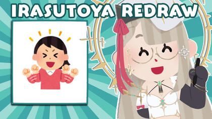 【 thumb 】 irasutoya redraw